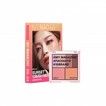Многофункциональная палетка для макияжа 04 16 My Magazine 04